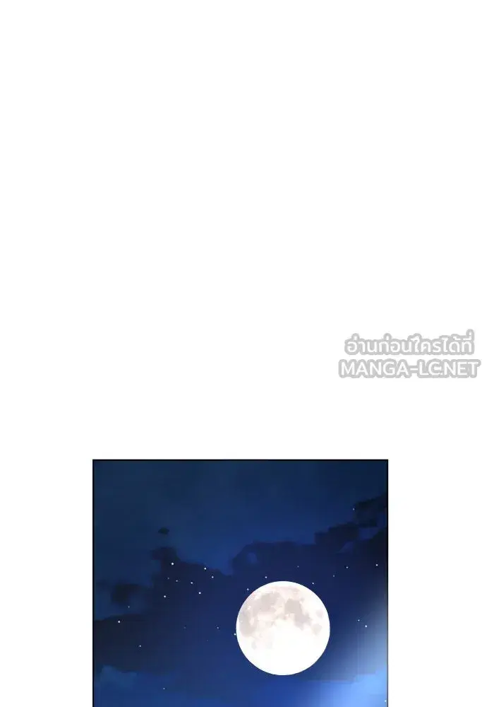 Your Throne ตอนที่ 185 หน้า 105