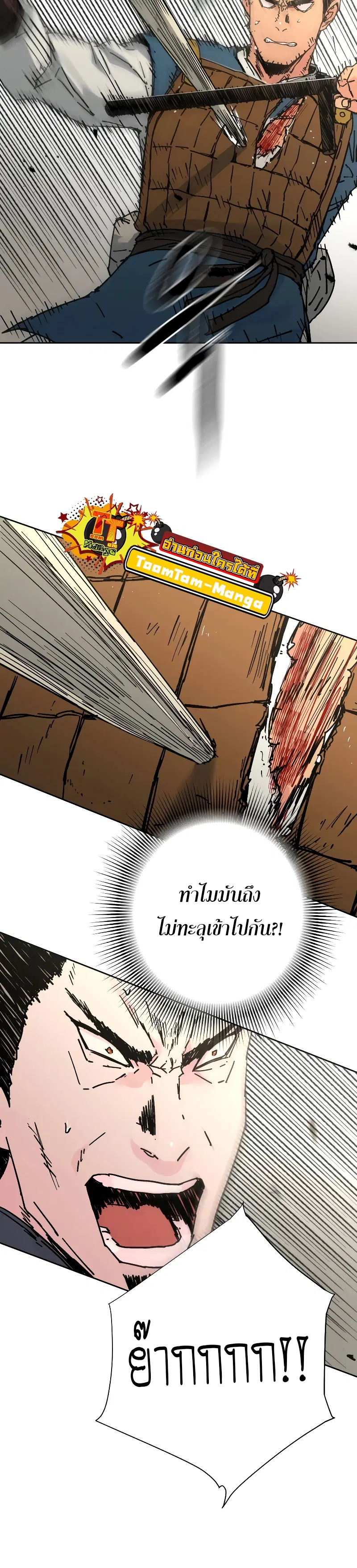 Peerless Dad ตอนที่ 239 หน้า 23