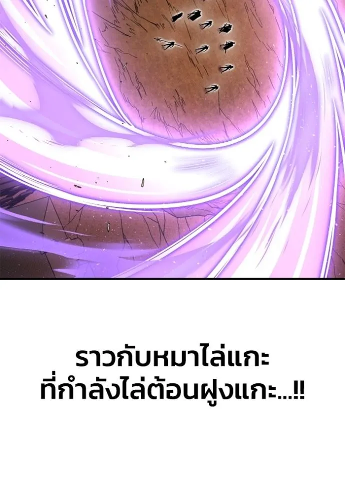 Superhuman Battlefield เกมของยอดมนุษย์ ตอนที่ 113 หน้า 53