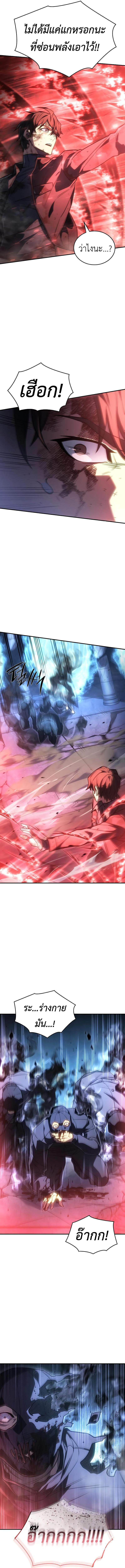 Regressing With the King’s Power เกิดใหม่พร้อมพลังแห่งราชัน ตอนที่ 31 หน้า 14