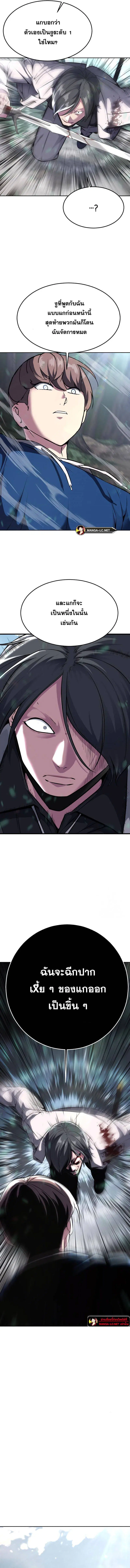 The Boy of Death ตอนที่ 200 หน้า 21