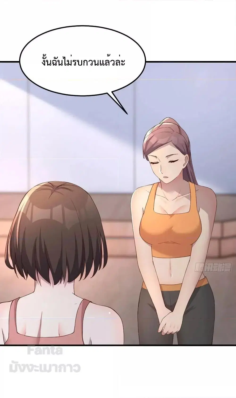 My Twin Girlfriends Loves Me So Much ตอนที่ 198 หน้า 29