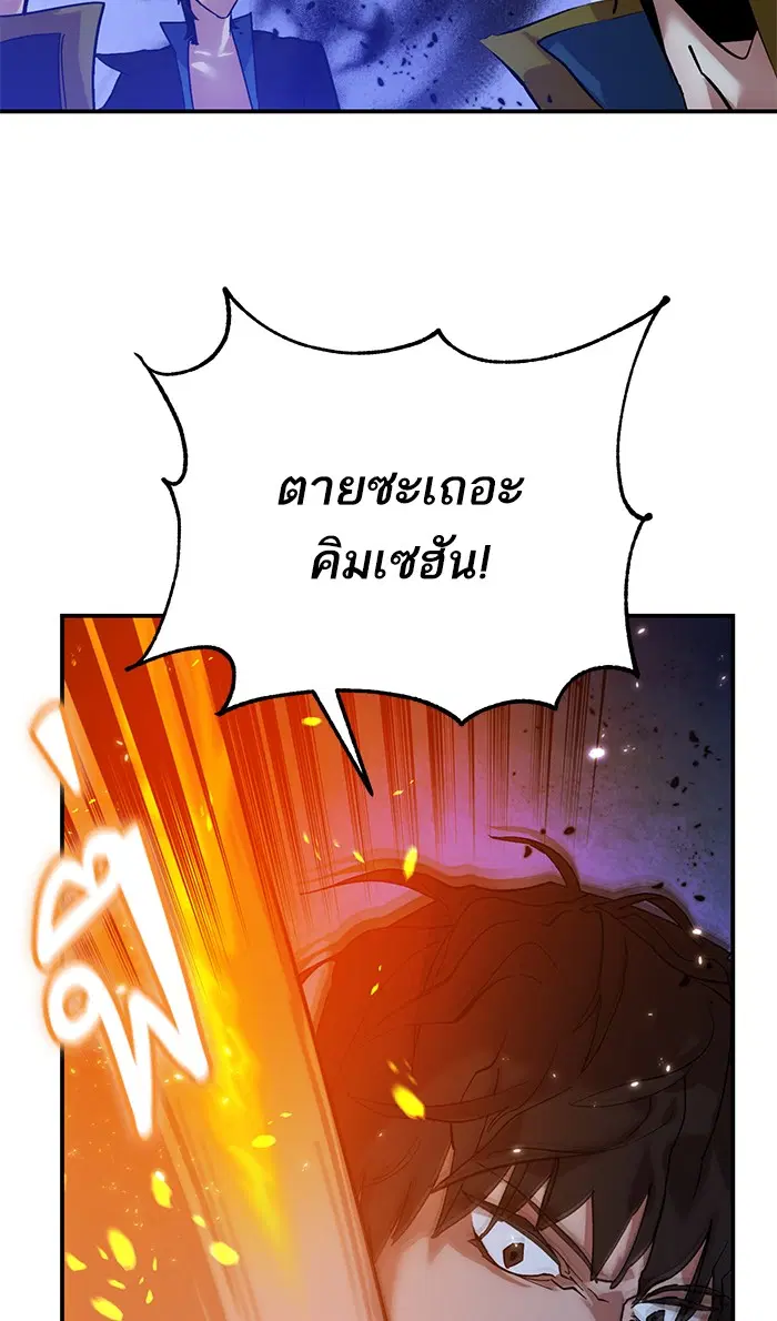 Return to Player ตอนที่ 69 หน้า 32