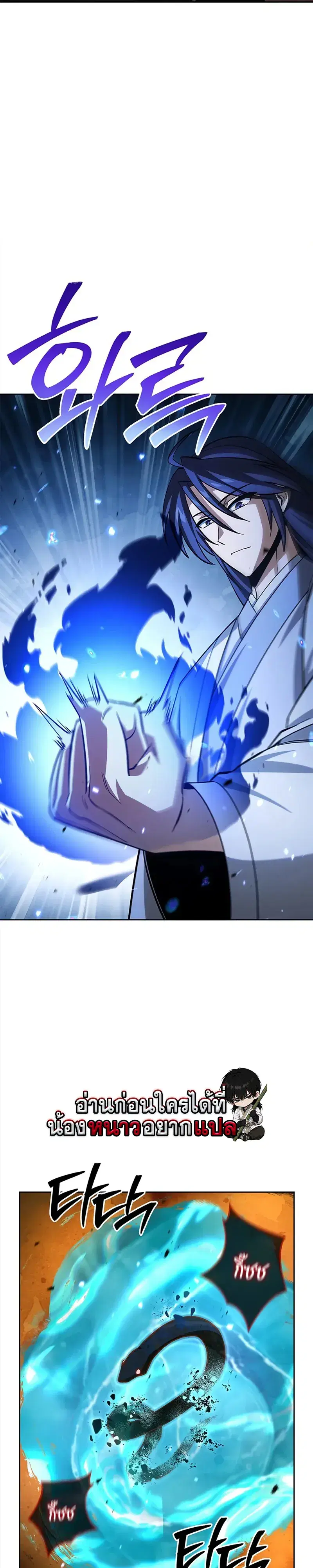 Heavenly Grand Archive’s Young Master ตอนที่ 163 หน้า 34