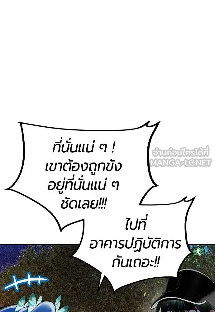 Jungle Juice ตอนที่ 120 หน้า 24