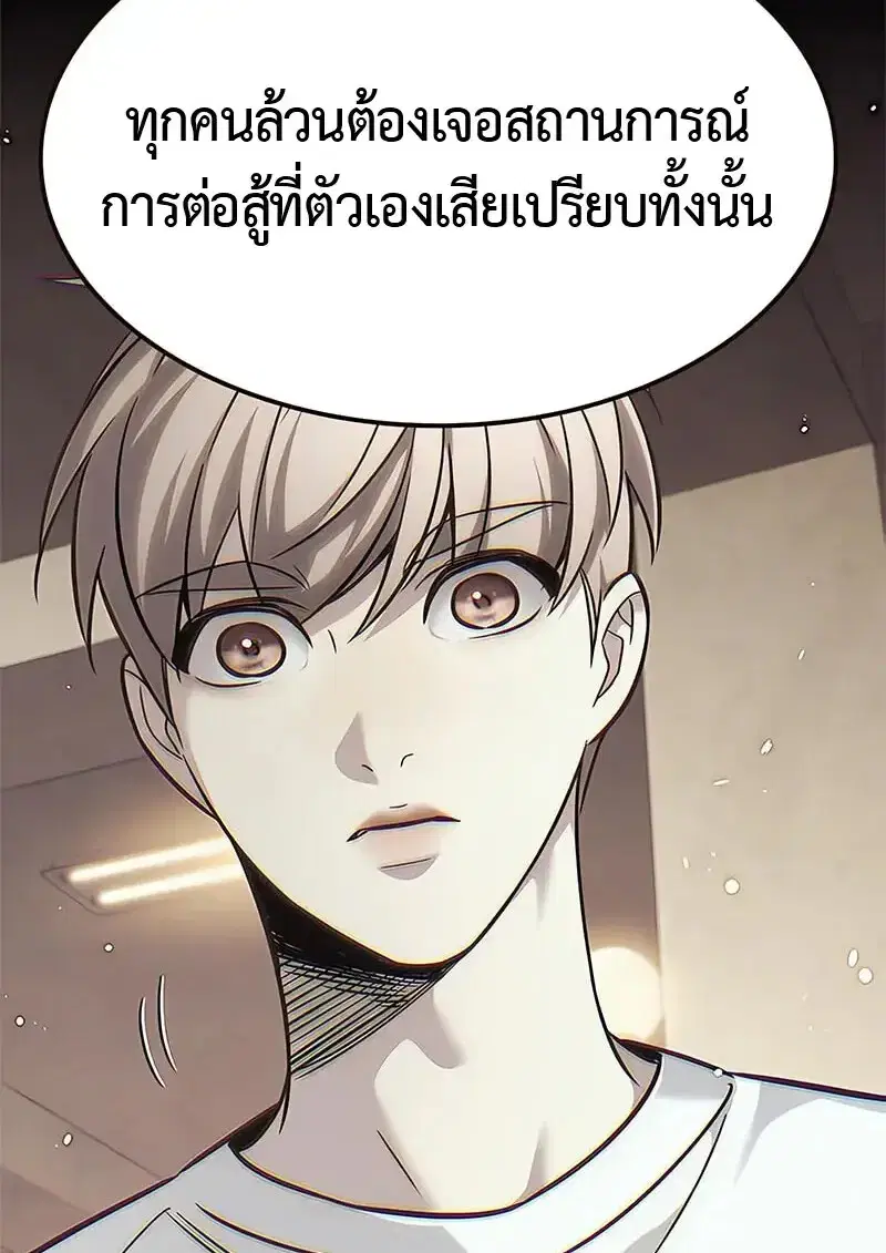 Eleceed ตอนที่ 380 หน้า 107
