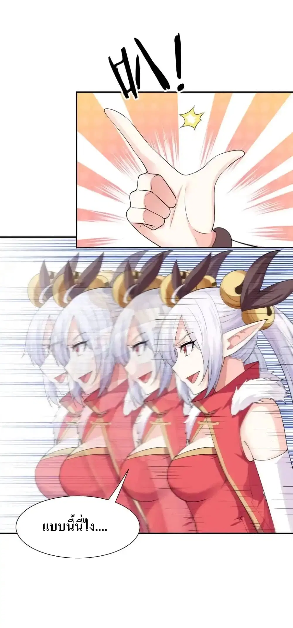 My Harem Is Entirely Female Demon Villains ตอนที่ 13 หน้า 33