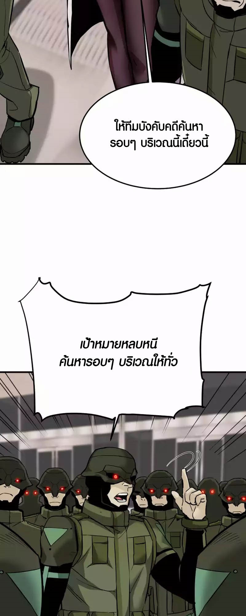 Han Dae Sung That Returned From Hell ตอนที่ 94 หน้า 18