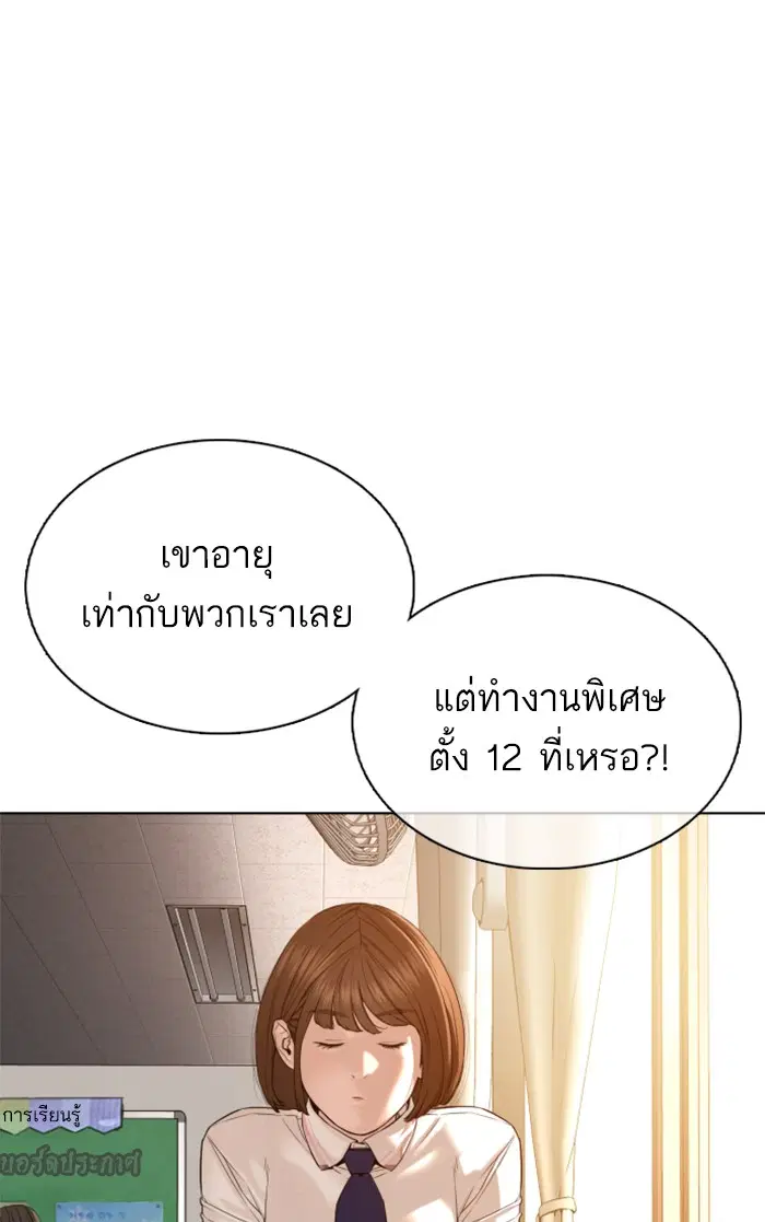 How to Fight ตอนที่ 79 หน้า 64
