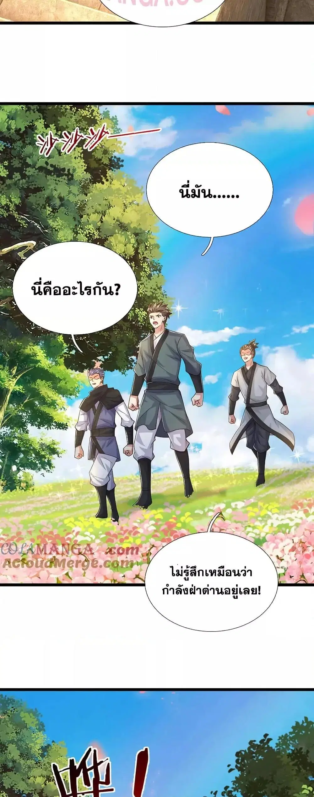 I Can Become A Sword God ตอนที่ 231 หน้า 6