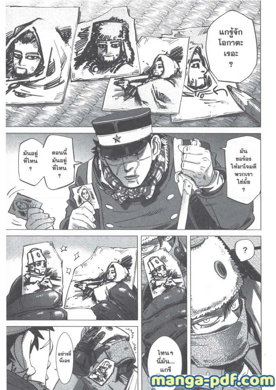 Golden Kamuy ตอนที่ 203 หน้า 3