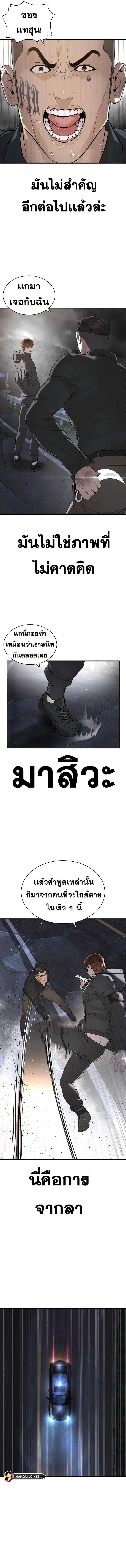 How to Fight ตอนที่ 206 หน้า 15