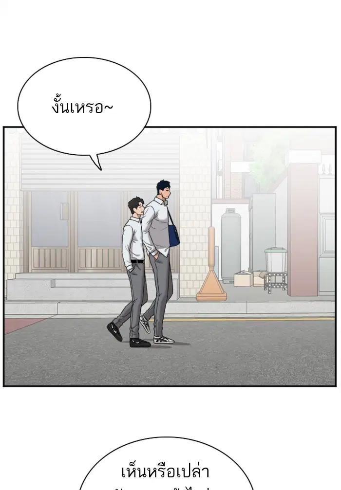 Bad Guy ตอนที่ 30 หน้า 78