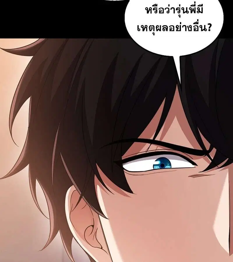 Mightiest Melee Magician สุดยอดจอมเวทย์สายประชิด ตอนที่ 52 หน้า 150