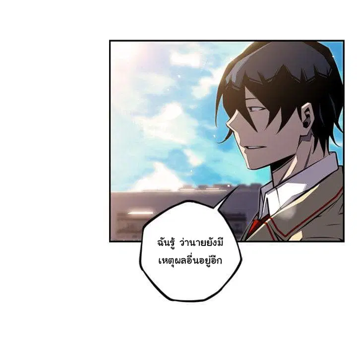 SuperNova ตอนที่ 65 หน้า 89
