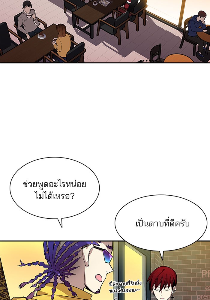 Villain to Kill ตอนที่ 14 หน้า 36