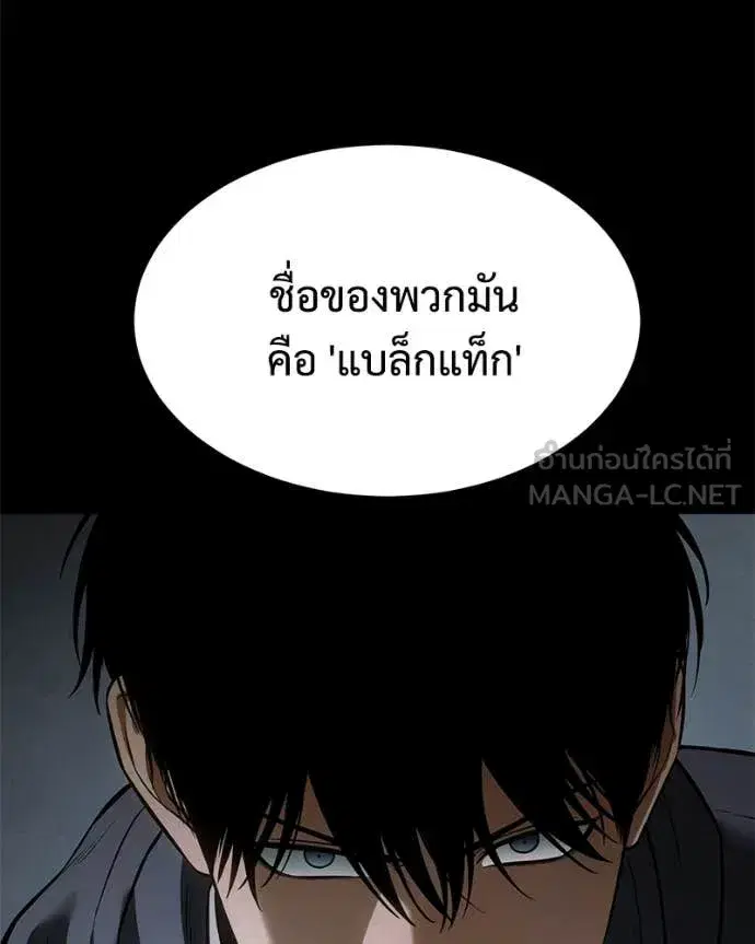 Baek XX ตอนที่ 146 หน้า 50