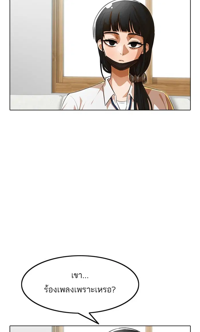 Random Chat ตอนที่ 123 หน้า 54