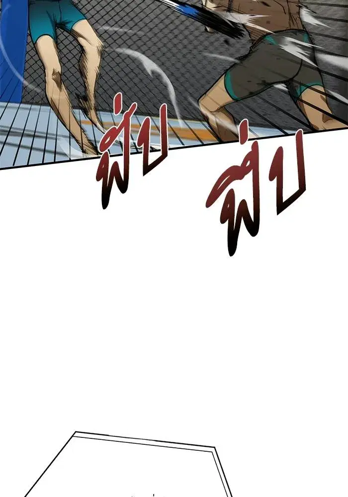 King of the Octagon ตอนที่ 23 หน้า 70