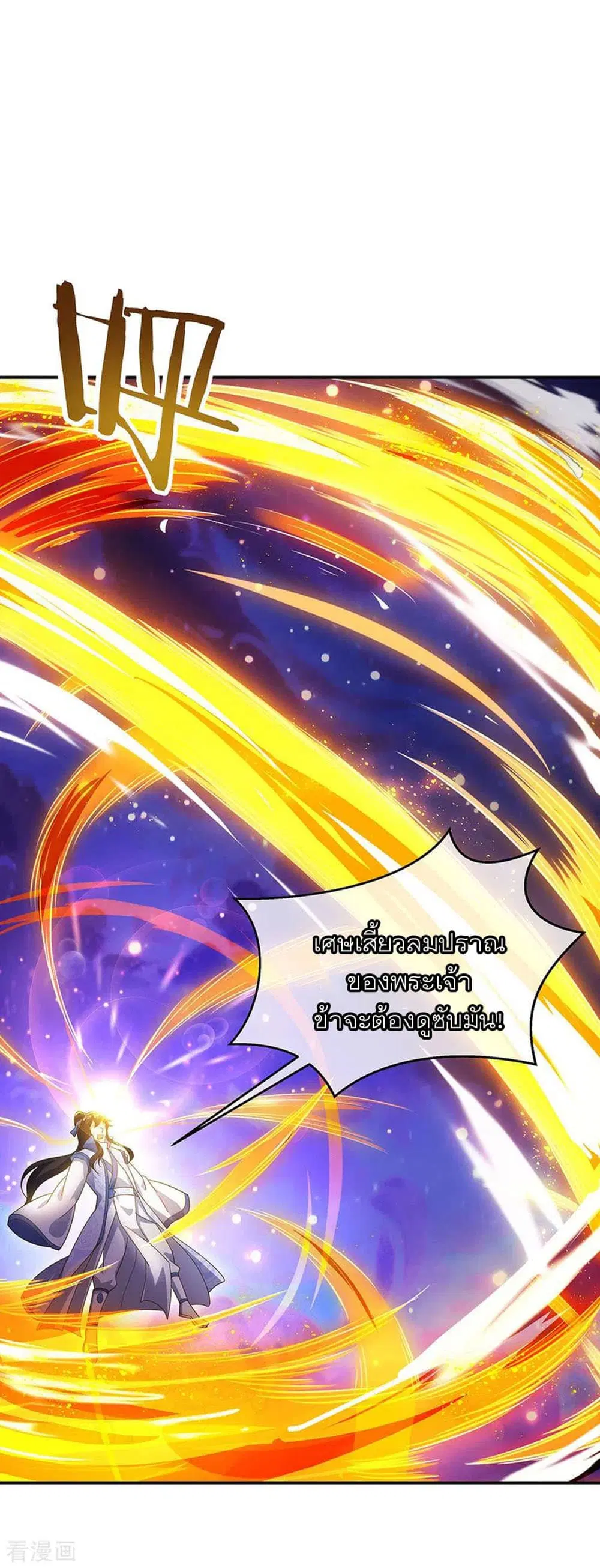 Peerless Battle Spirit (Tian Cang Zi Dongman) ตอนที่ 236 หน้า 30