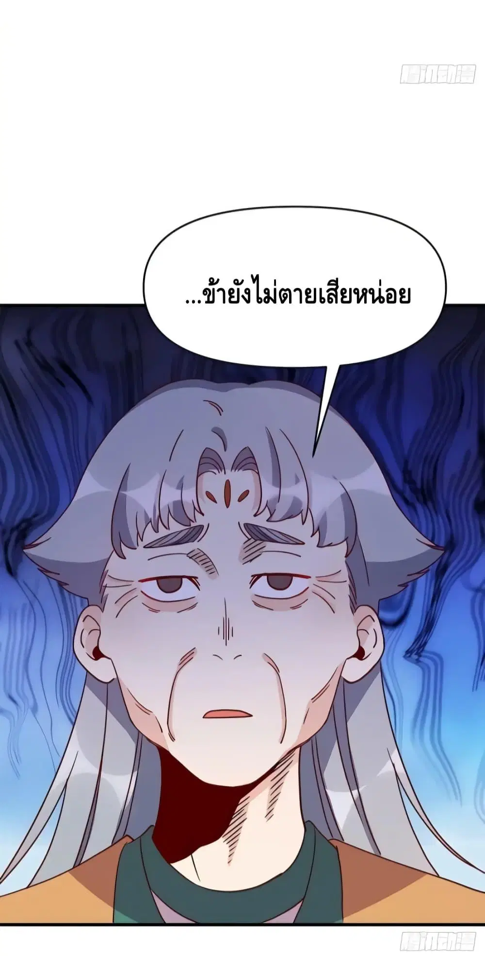It Turns Out That I Am A Big Cultivator ตอนที่ 112 หน้า 18