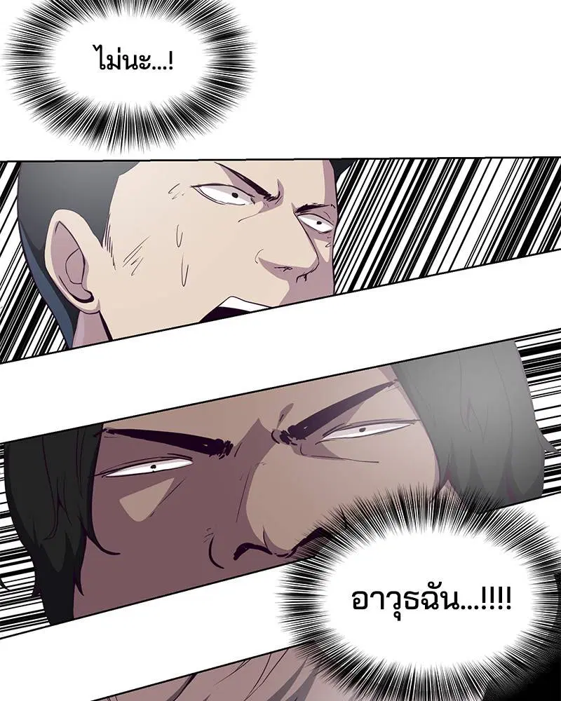 The Boy of Death ตอนที่ 57 หน้า 128