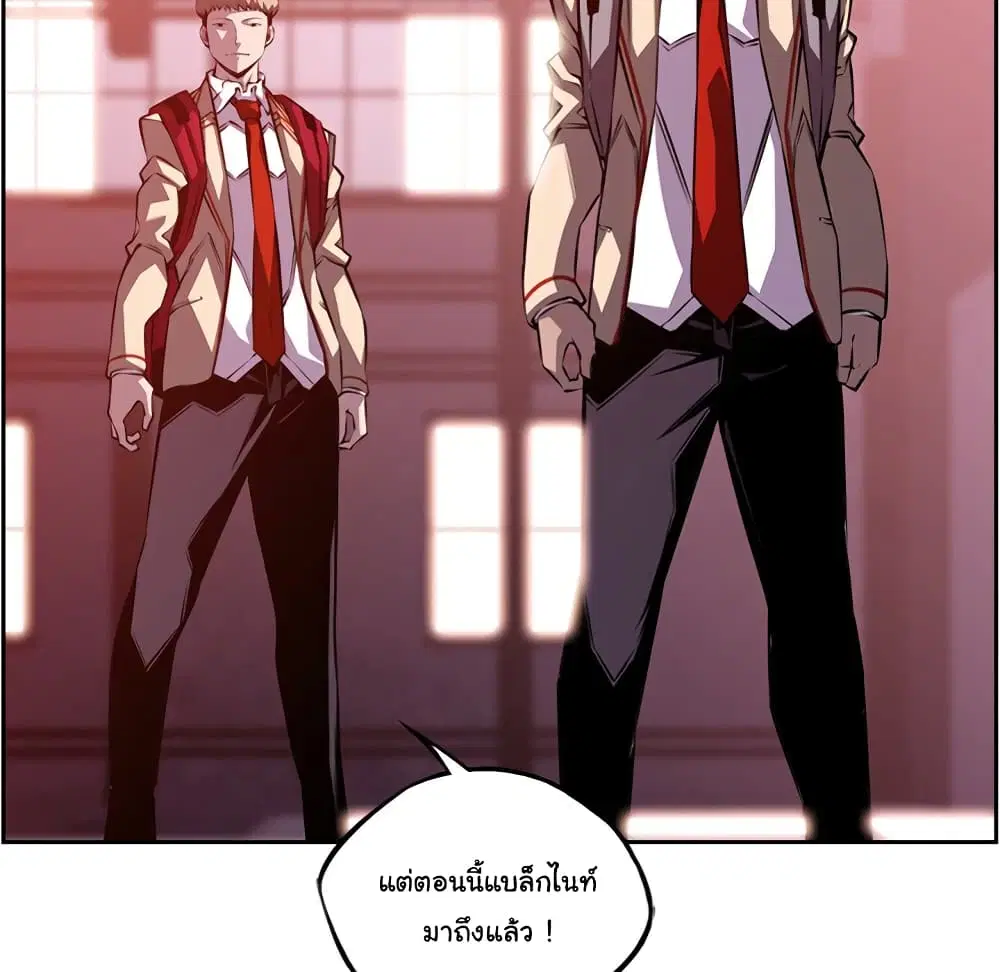 SuperNova ตอนที่ 106 หน้า 97