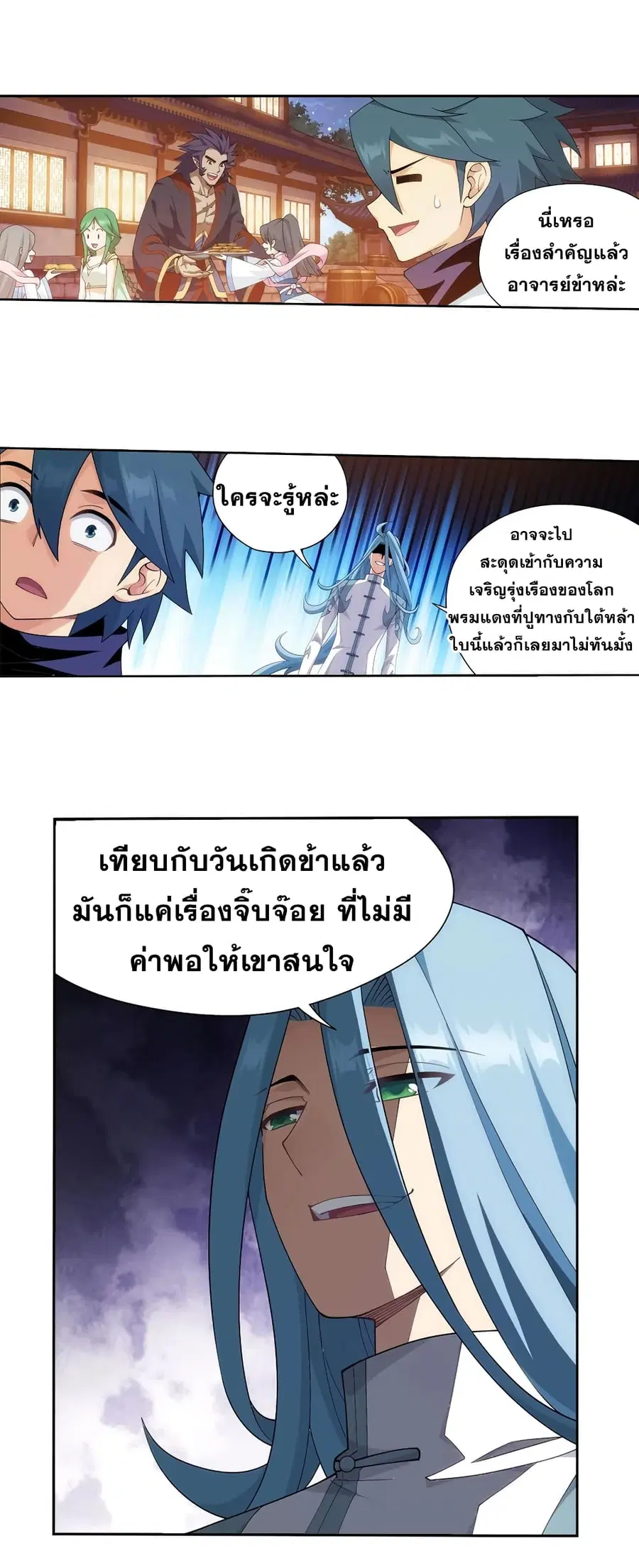 Doupo Cangqiong ตอนที่ 335 หน้า 29