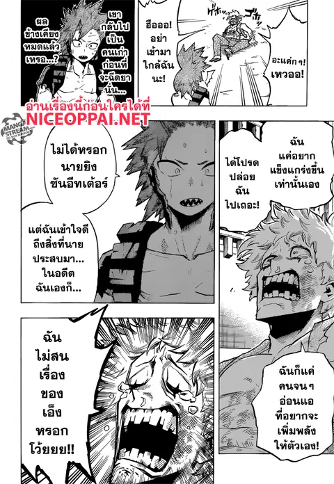 My Hero Academia ตอนที่ 134 หน้า 6