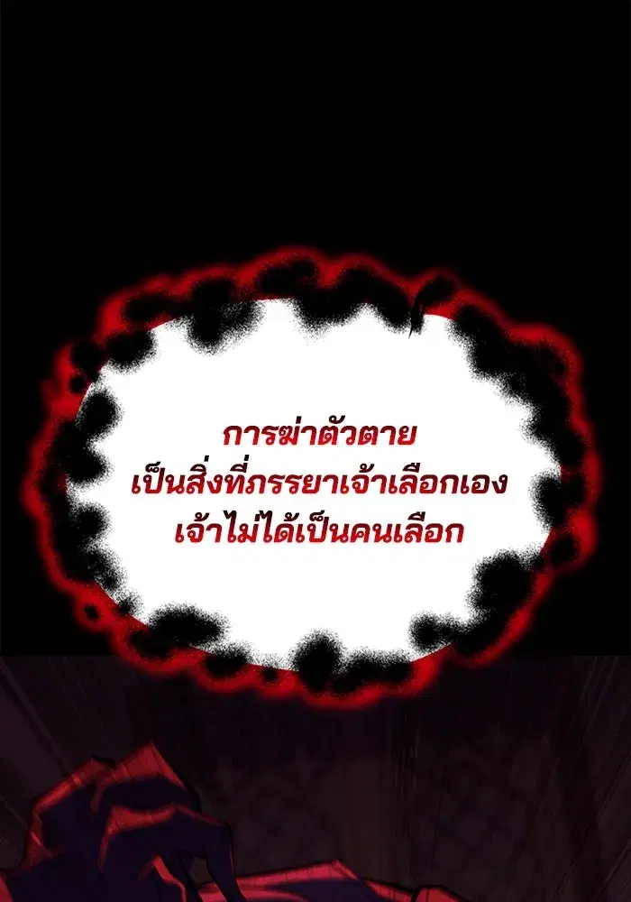 The Lazy Lord Masters the Sword ตอนที่ 83 หน้า 131