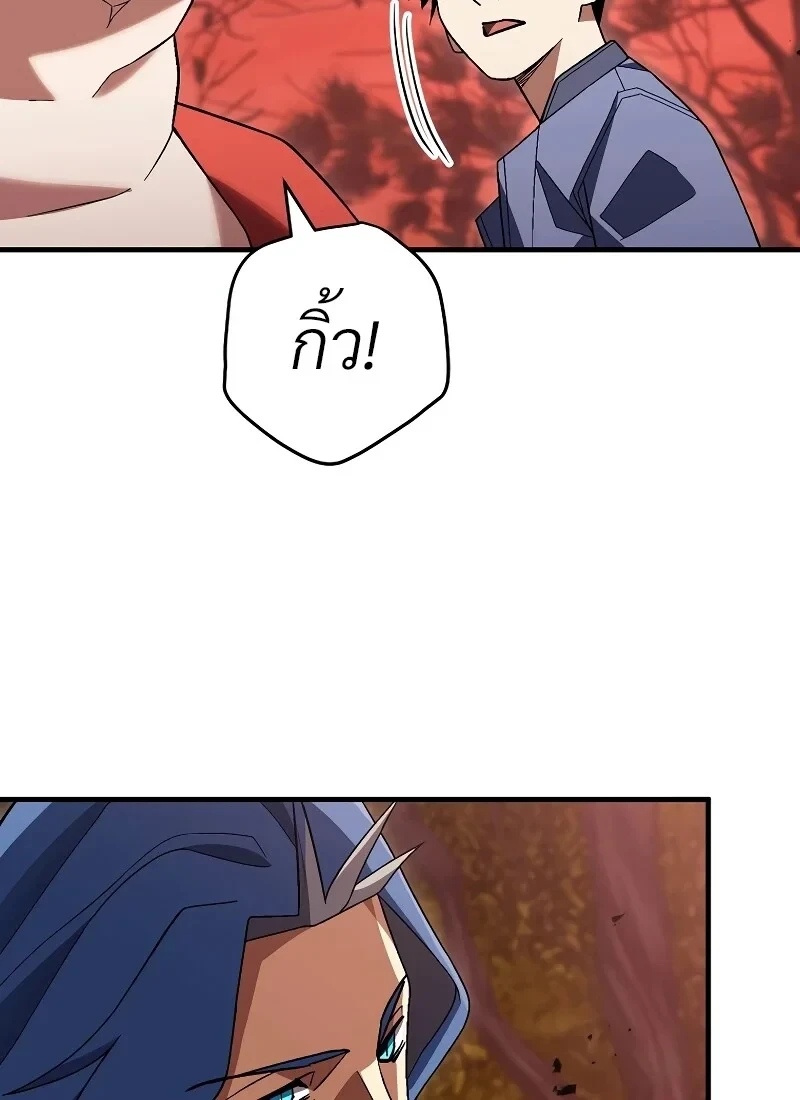 The Hero Returns ตอนที่ 118 หน้า 121