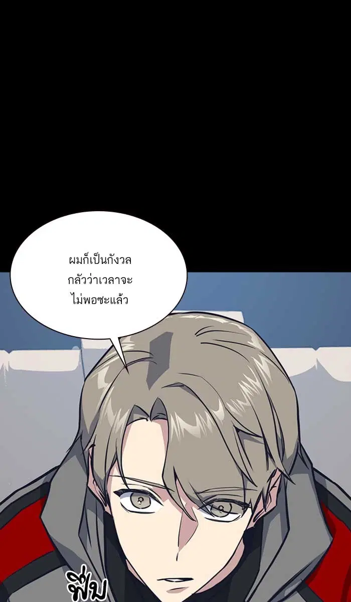 Study Group ตอนที่ 8 หน้า 87