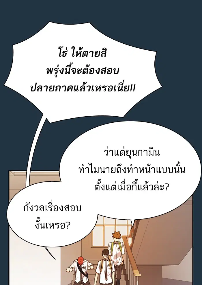 Study Group ตอนที่ 105 หน้า 46