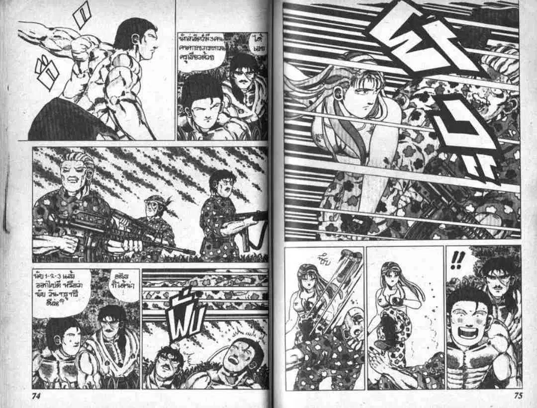 Shin Jungle no Ouja Tar-chan ตอนที่ 32 หน้า 5