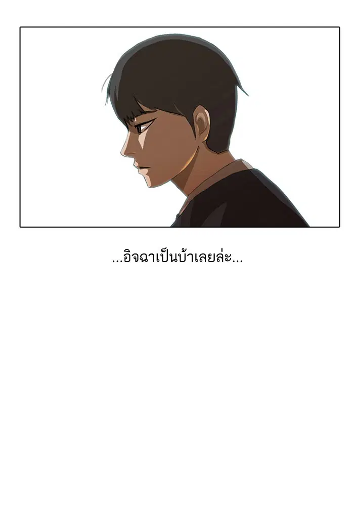 Random Chat ตอนที่ 1 หน้า 5