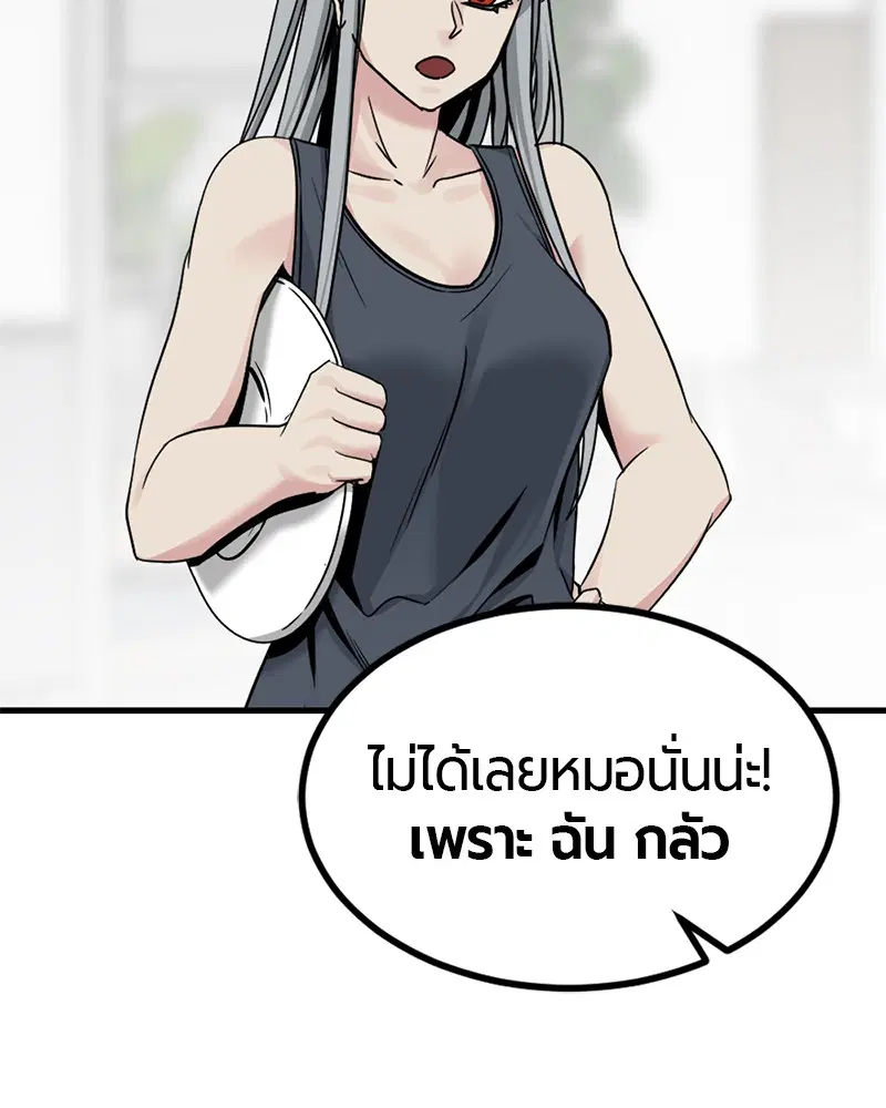 HERO KILLER ตอนที่ 98 หน้า 63