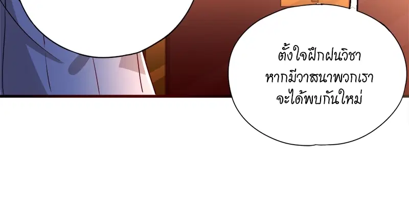 The Time of Rebirth ตอนที่ 154 หน้า 46