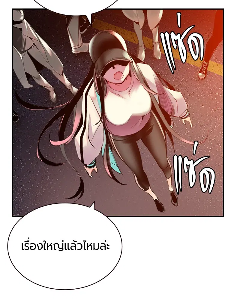 Jungle Juice ตอนที่ 1 หน้า 319