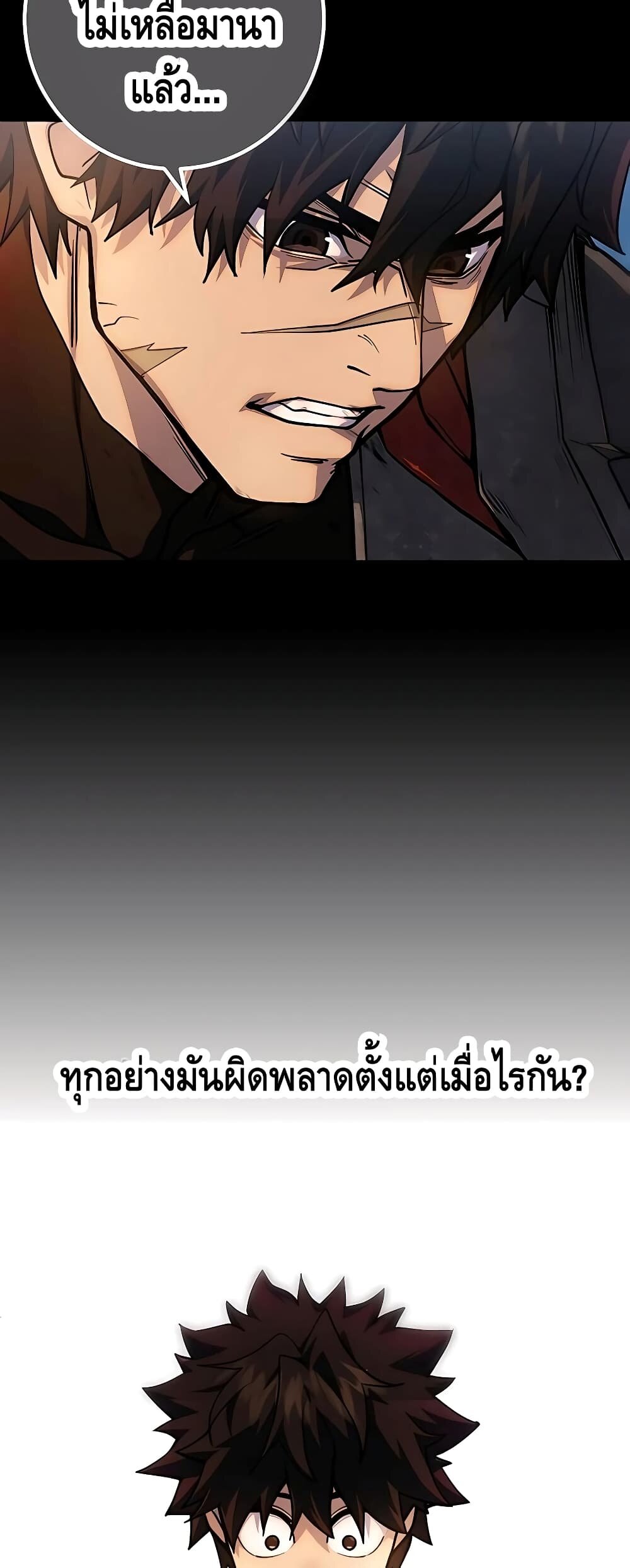 I Picked a Hammer to Save the World ตอนที่ 1 หน้า 32