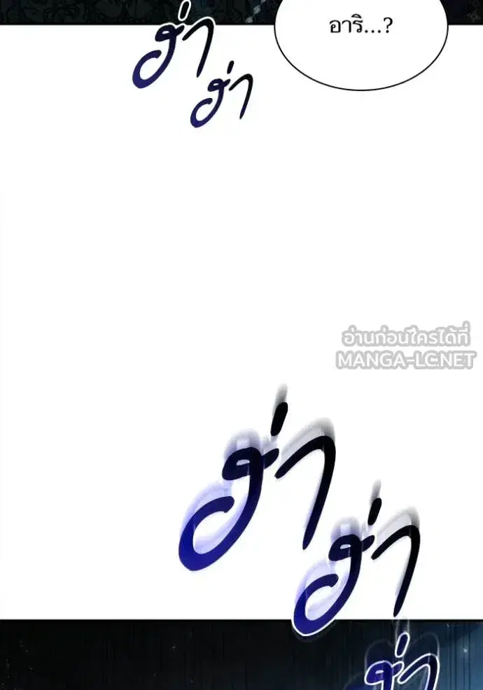 I Am the Queen in This Life ตอนที่ 184 หน้า 85