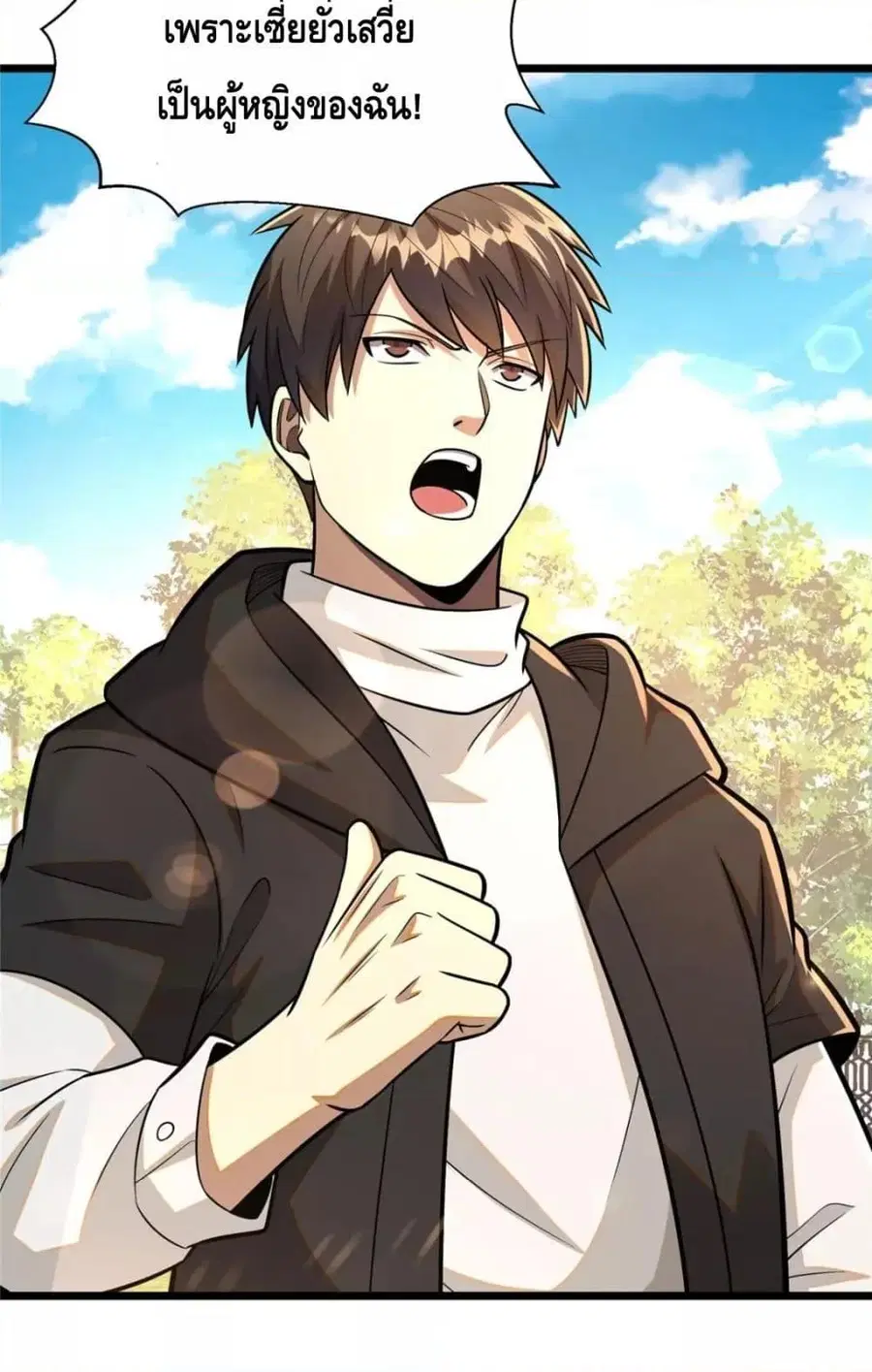 The Best Medical god in the city ตอนที่ 98 หน้า 32