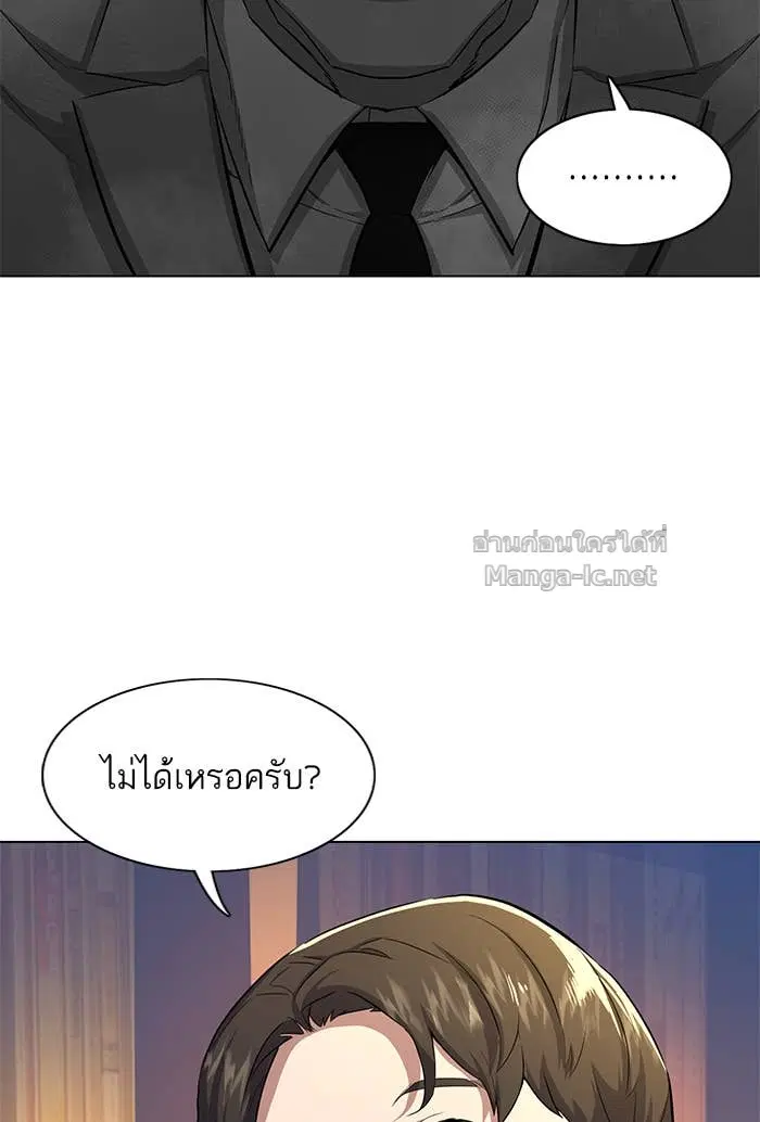 Reborn Rich ตอนที่ 3 หน้า 90