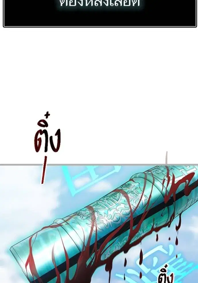 Tower of God ตอนที่ 635 หน้า 29
