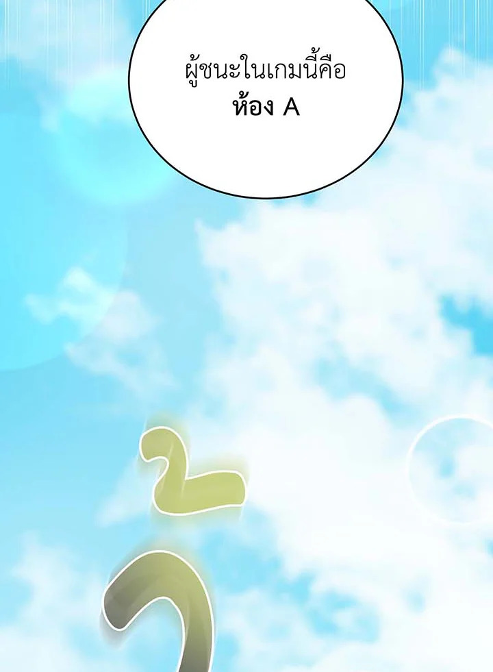 Necromancer Academy’s Genius Summoner ตอนที่ 136 หน้า 2