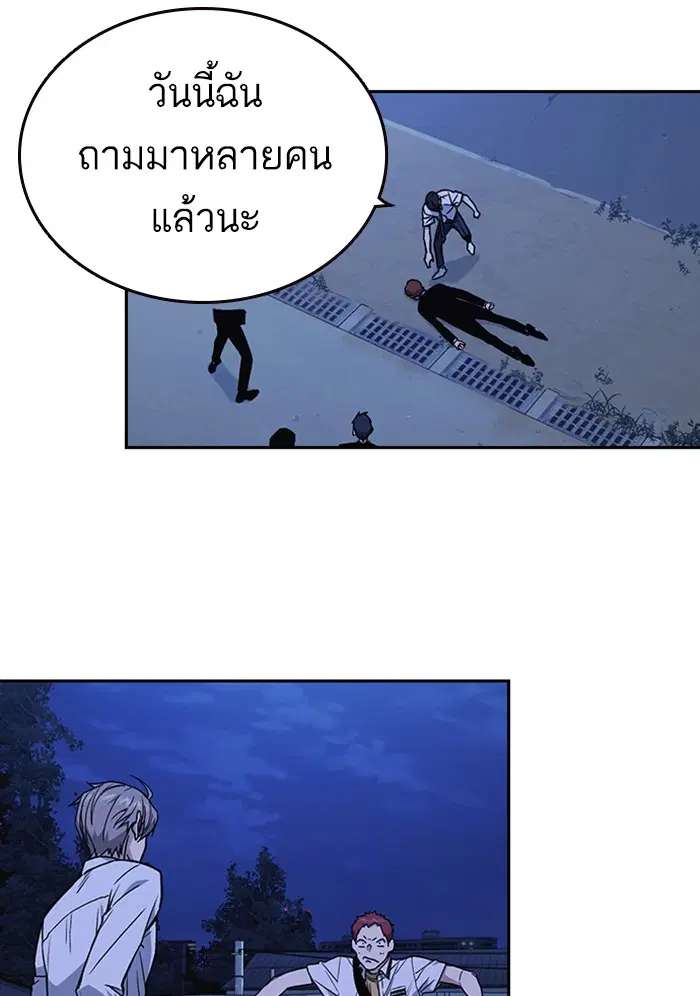 Study Group ตอนที่ 130 หน้า 117