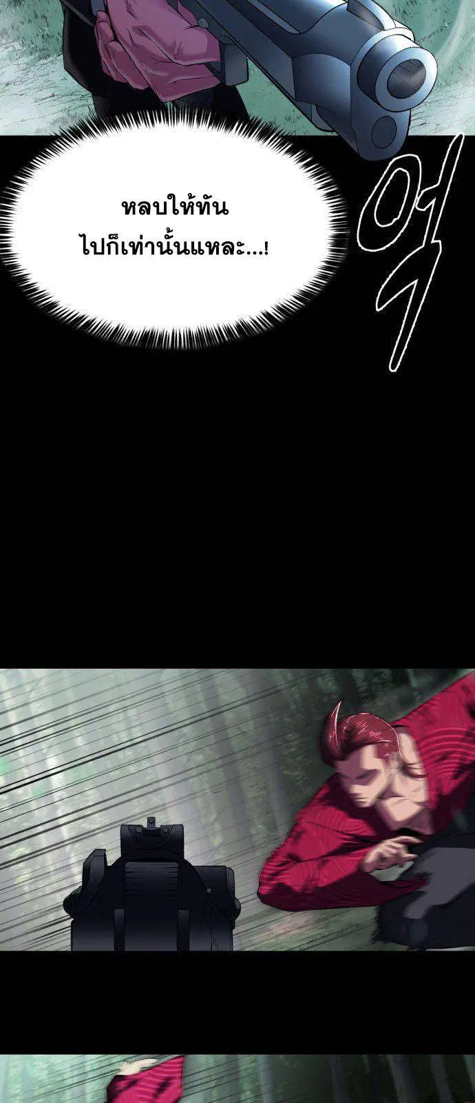 The Boy of Death ตอนที่ 149 หน้า 32