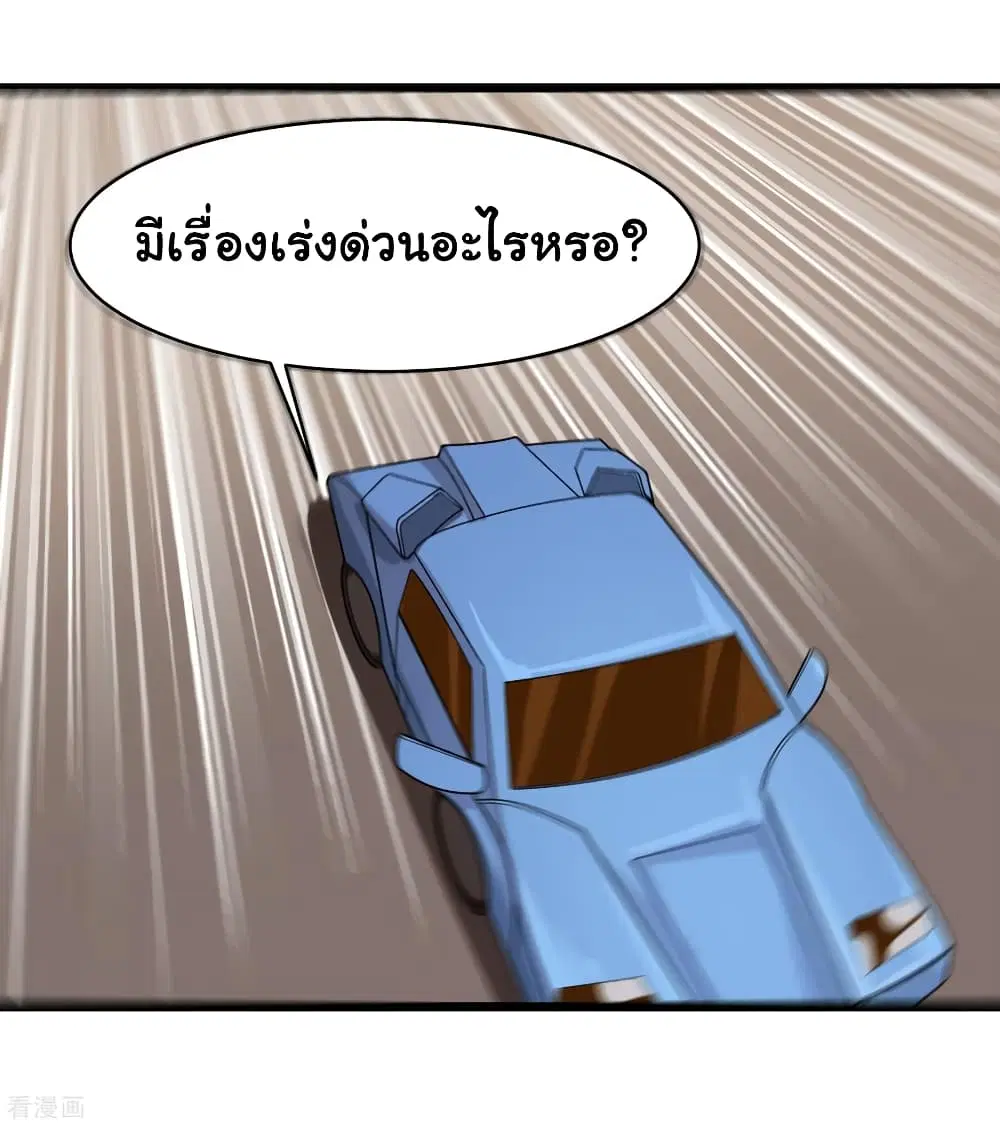 School Flower Master ตอนที่ 99 หน้า 32