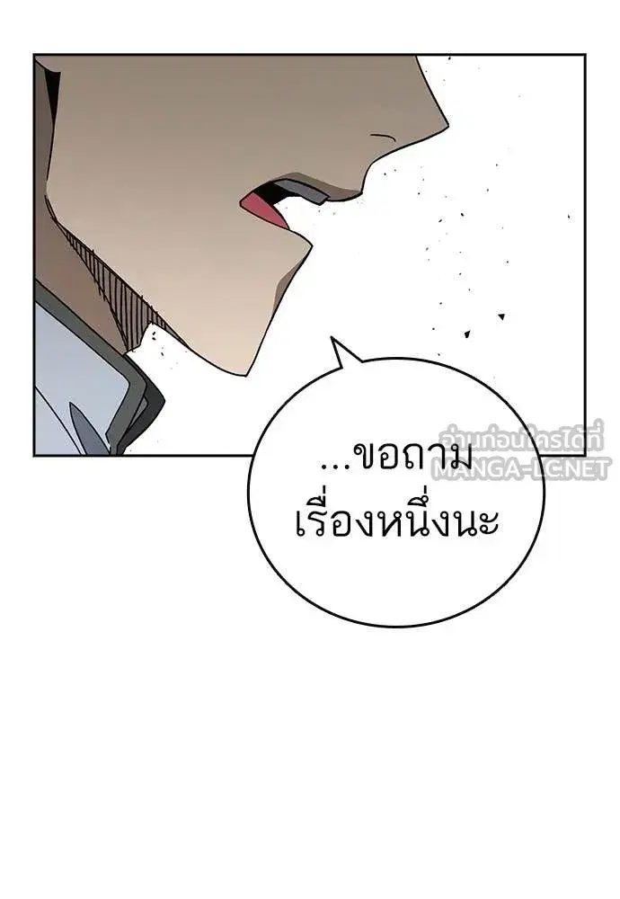 Study Group ตอนที่ 316 หน้า 96