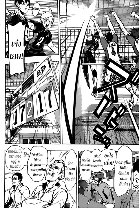 Haikyuu!! ตอนที่ 158 หน้า 9