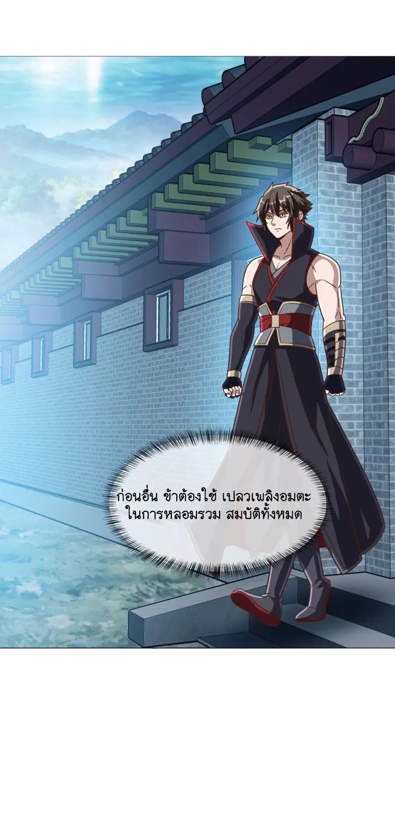 Peerless Battle Spirit ตอนที่ 670 หน้า 50